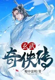 玄武ol