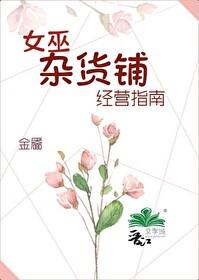 女巫店qq