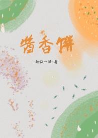 从老师傅那学的酱香饼做法