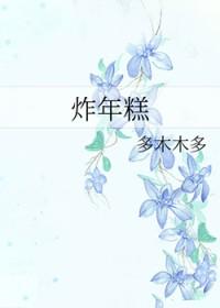 炸年糕不爆炸的窍门