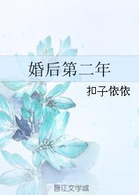 婚后第二年余晴蒋跃番外