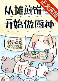 摊煎饼怎么做好吃