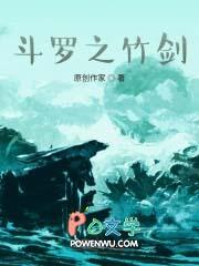 斗罗之剑啸