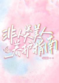 非人类都要