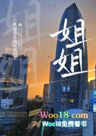 姐姐的弟弟