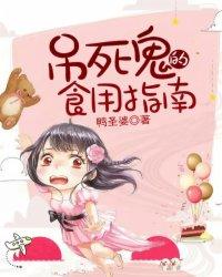 吊死鬼是什么样子的