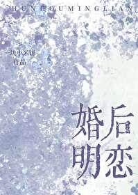 婚后恋爱gl