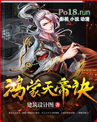 混沌天帝诀txt