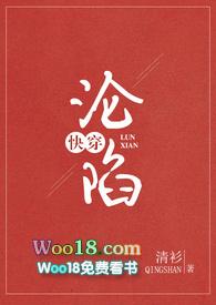 (综漫)沦陷