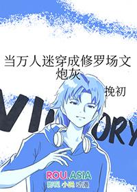 当万人迷穿成炮灰后咸鱼很甜