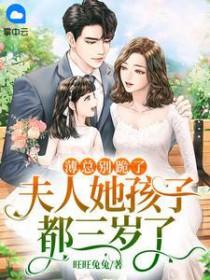 夫人她又美又飒