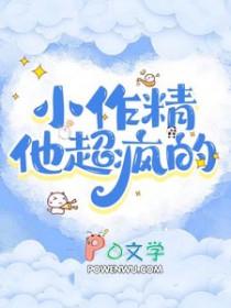 小作精是什么意思?