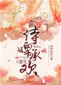 侍婢承欢巫山云电视剧
