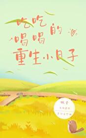 吃喝