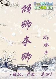 倾情全文阅读