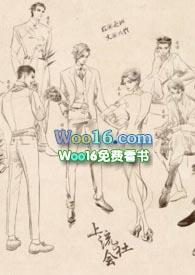 上流社会完结