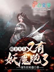 殿下大人是妖怪番外篇