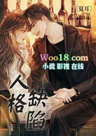 人格缺陷会遗传吗