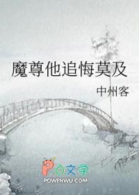 魔尊追妻忙全文免费