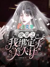 快穿之绑定心碎反派