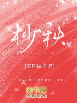 杪秋黄眉猫