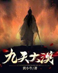 大漠吞天