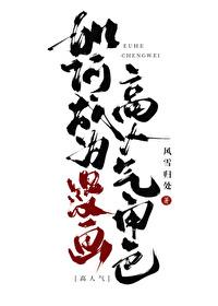 如何成为漫画高人气角色作者