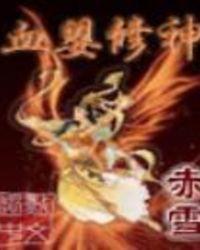 (血婴/the evil within (1990) baby blood)