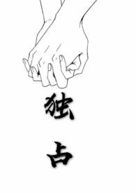 独占(1v1兄妹)作者小花