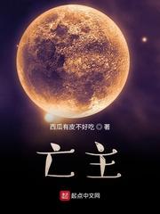 亡主积于