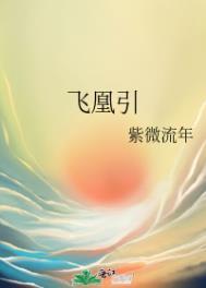 飞凰引 两相欢 截图