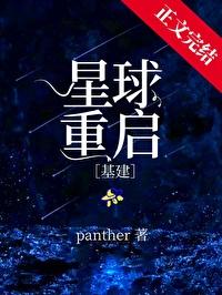 重返星球x怎么修复激光