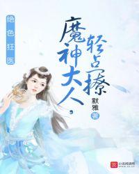 女王有毒笔趣阁
