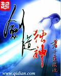 剑道独神txt八零电子书