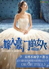 嫁入豪门女人长相特点
