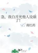 白月光他人设崩塌了资源