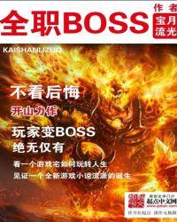 全职高手