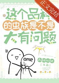虫族分为哪几类