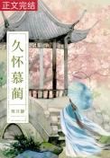 白月光她太难了