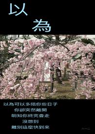 以为且噬己也的且是什么意思