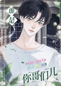 谁是你哥们儿百度
