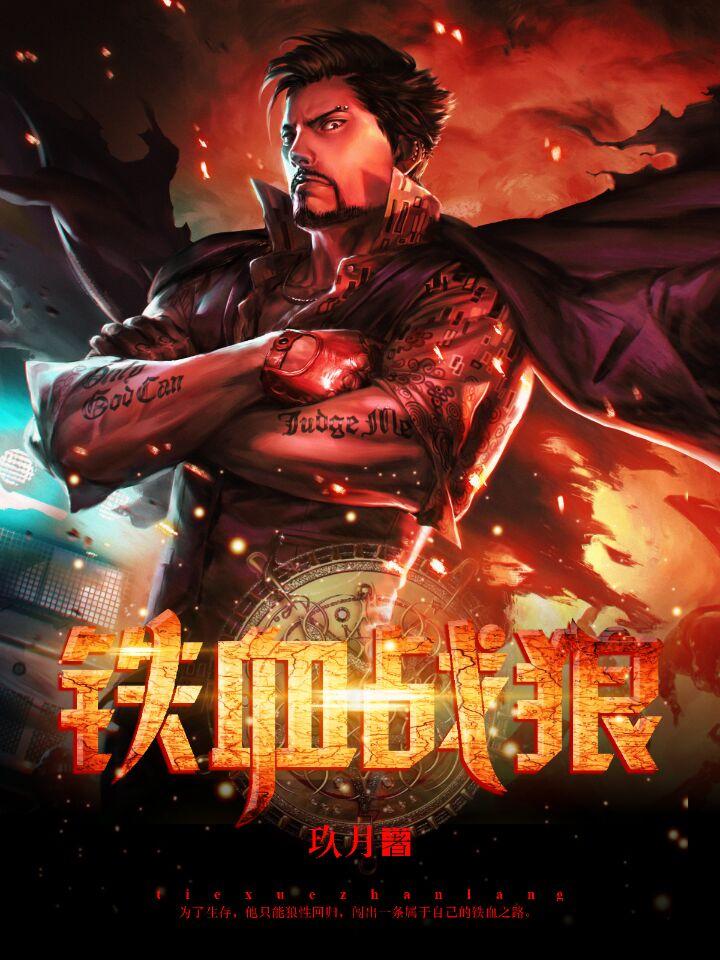 战狼归来