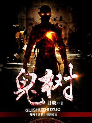 黄荆树为什么叫鬼树