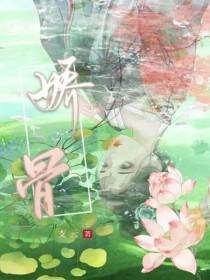壮骨止痛胶囊的功效和作用