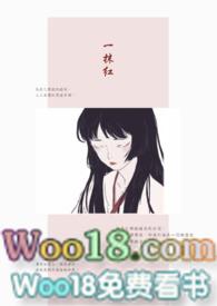 组长的女儿动漫在线观看免费