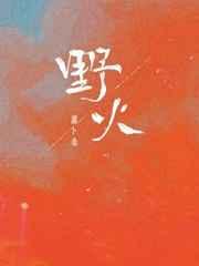 重生之真不挖煤全文