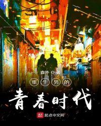 重生从高考开始逆袭