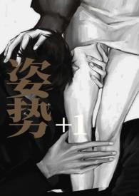 姿势动画图解