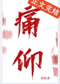 痛仰歌词