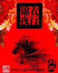 锦衣夜行代表什么生肖